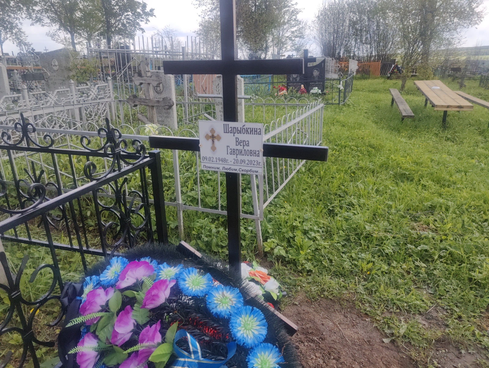 Шарыбкина Вера Гавриловна