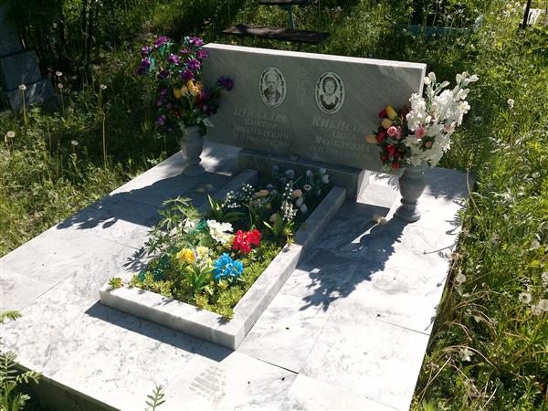 Кибисова Анна Яковлевна