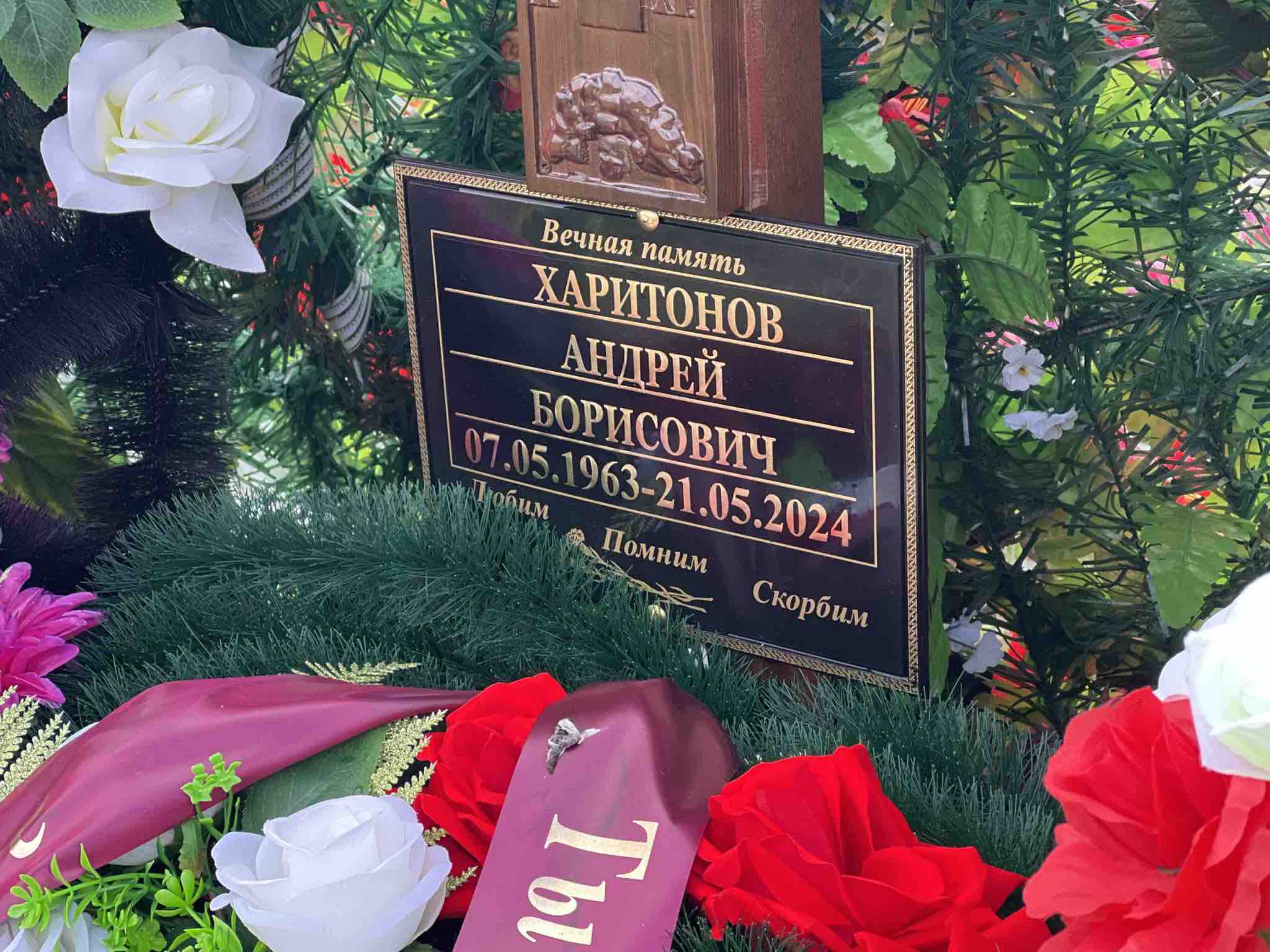 Харитонов Андрей Борисович