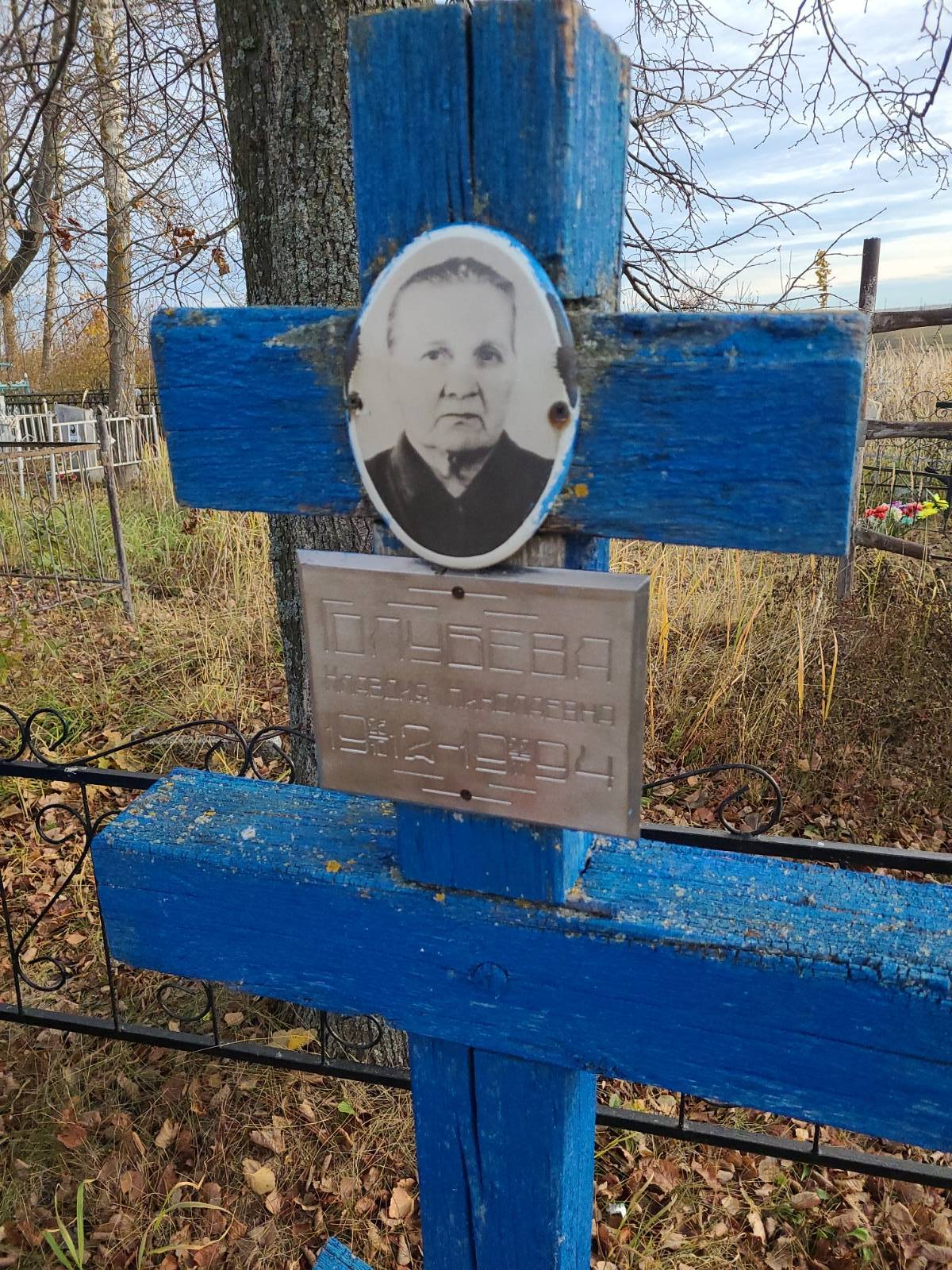 Голубева Клавдия Николаевна