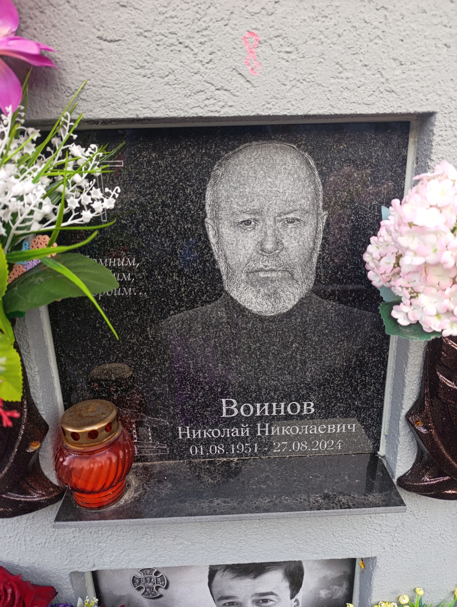 Воинов Николай Николаевич