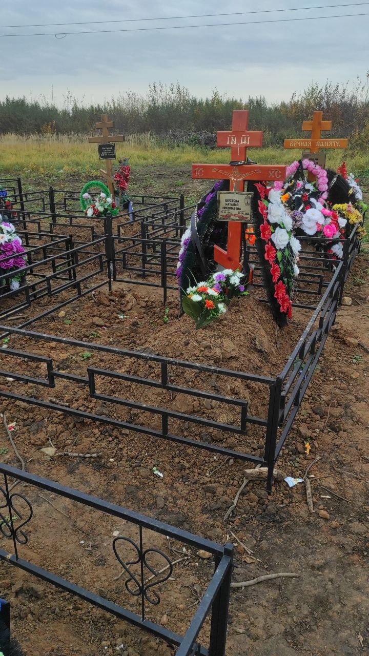 Шустова