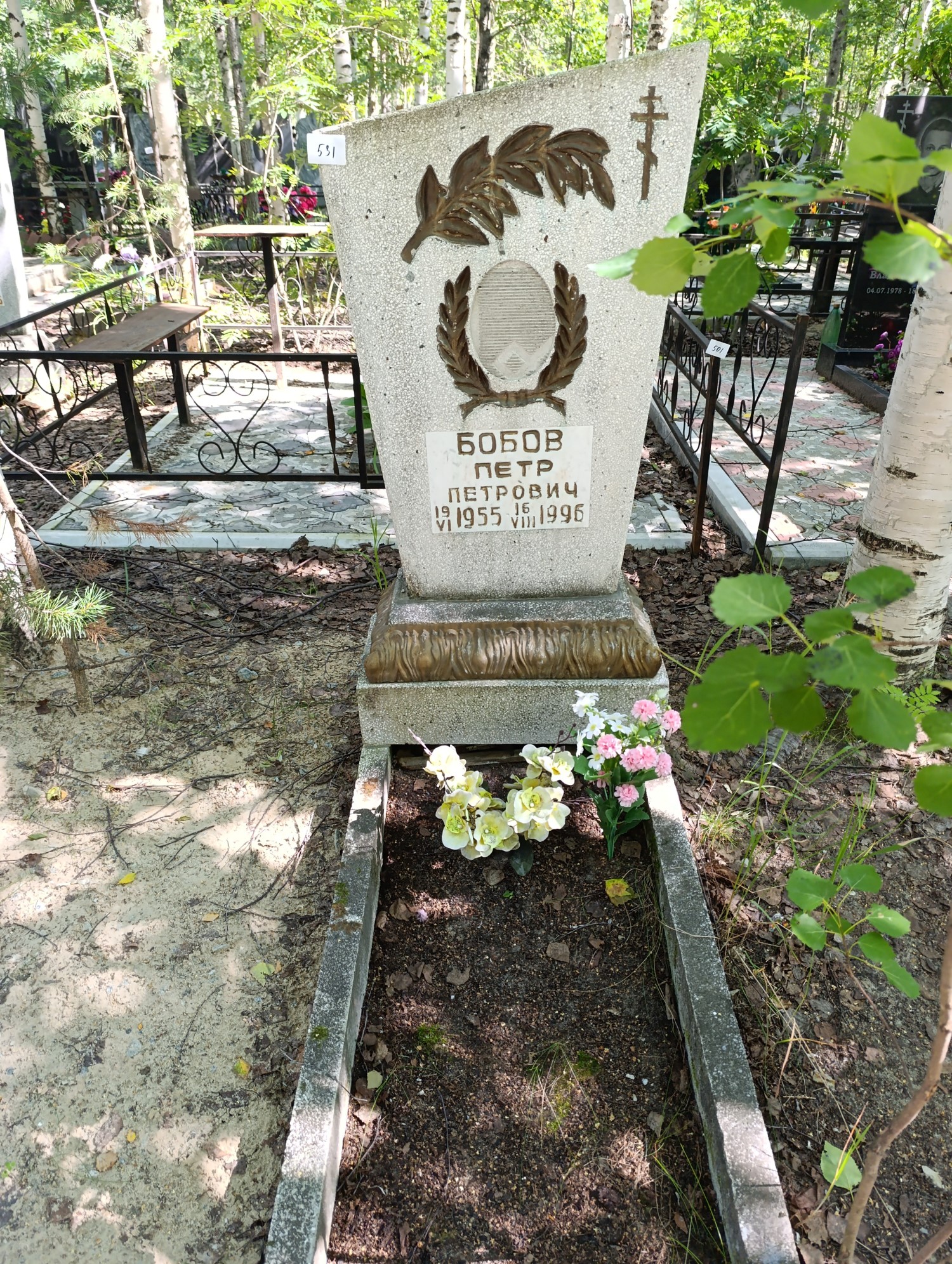 Бобов Петр Петрович