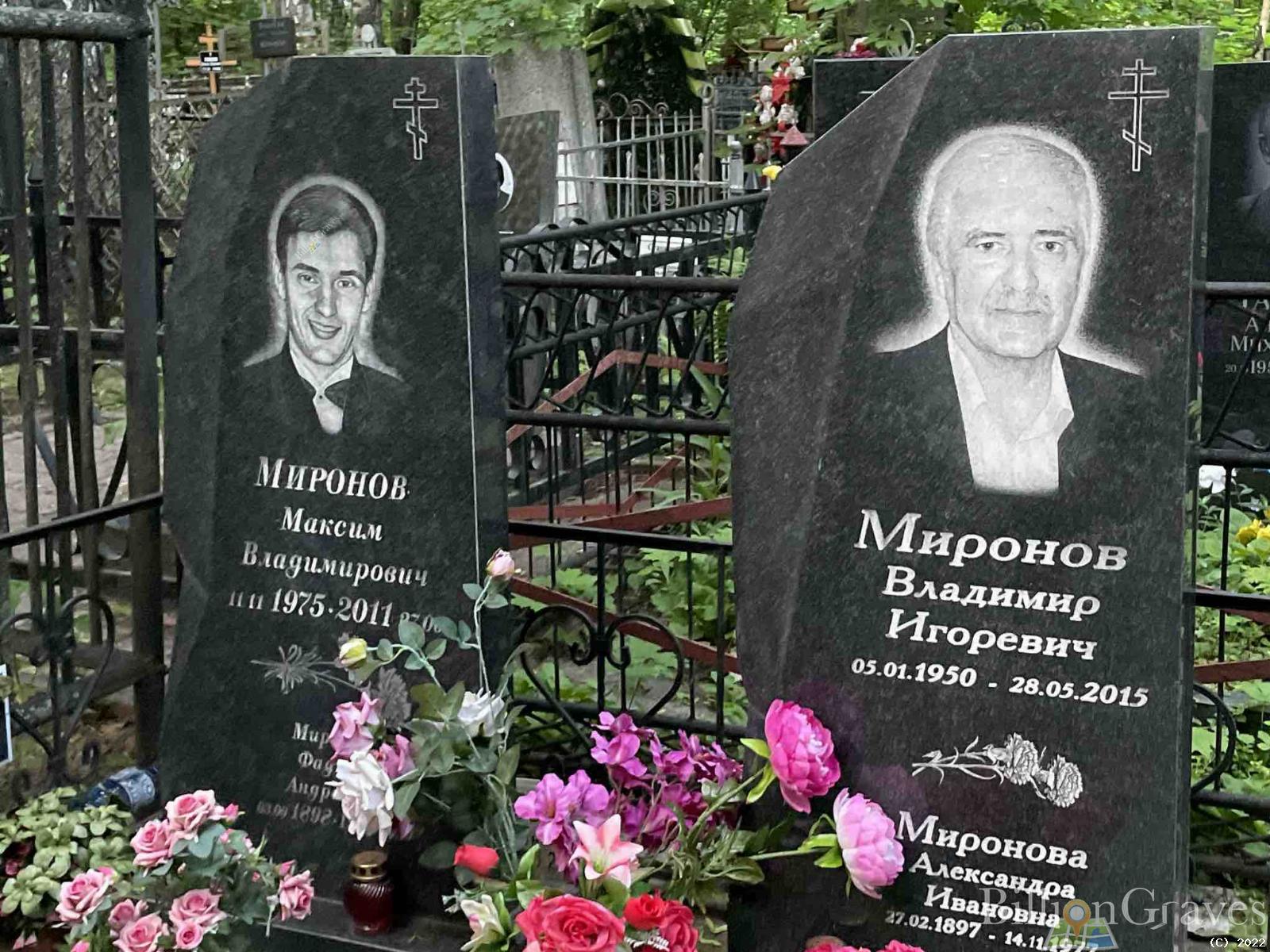 Миронов Владимир Игоревич