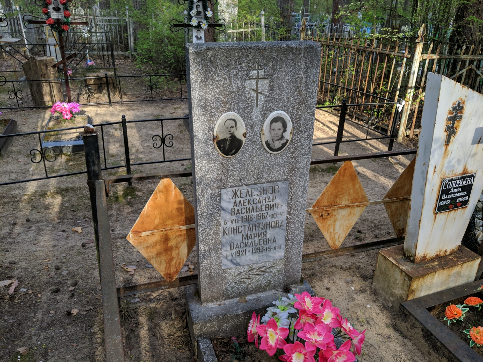 Константинова Мария Васильевна