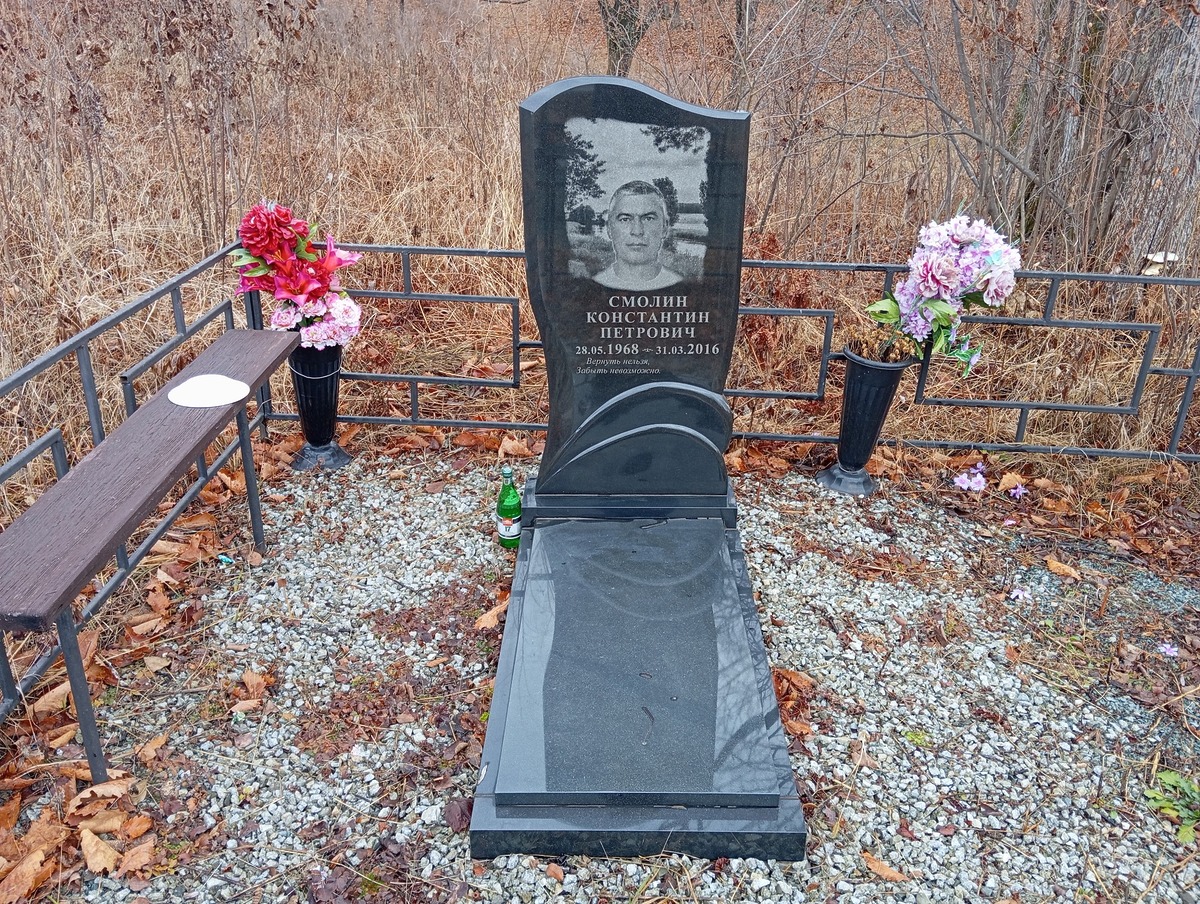 Смолин Константин Петрович