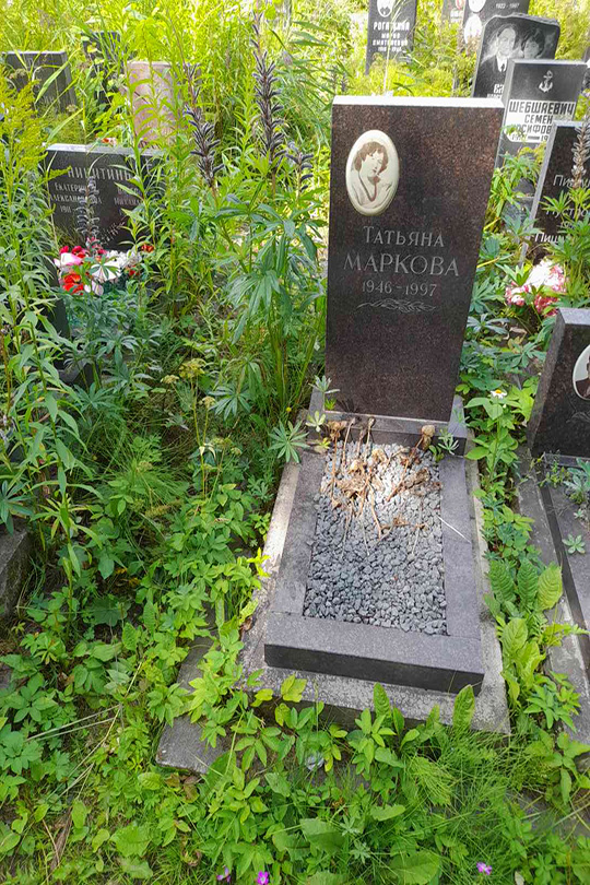 Маркова Татьяна