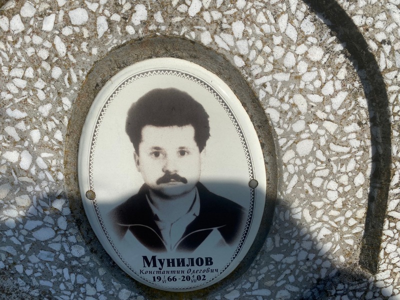 Мунилов