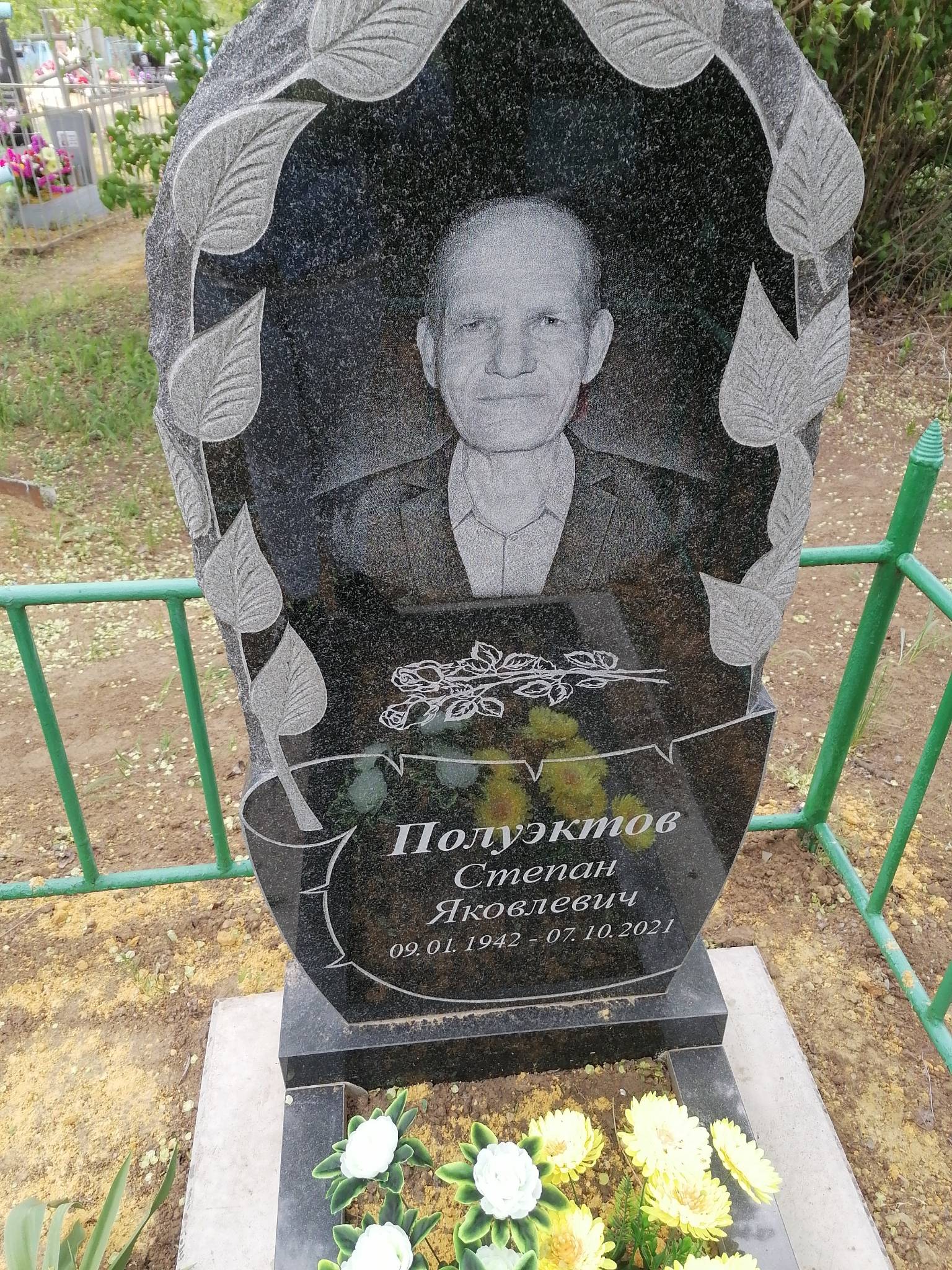 Полуэктов Степан Яковлевич