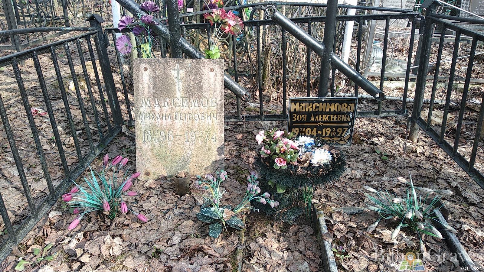 Максимов Михаил Петрович