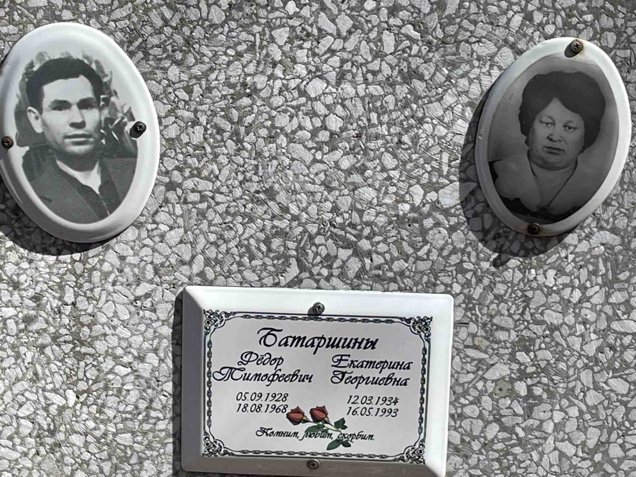 Батаршина Екатерина Георгиевна