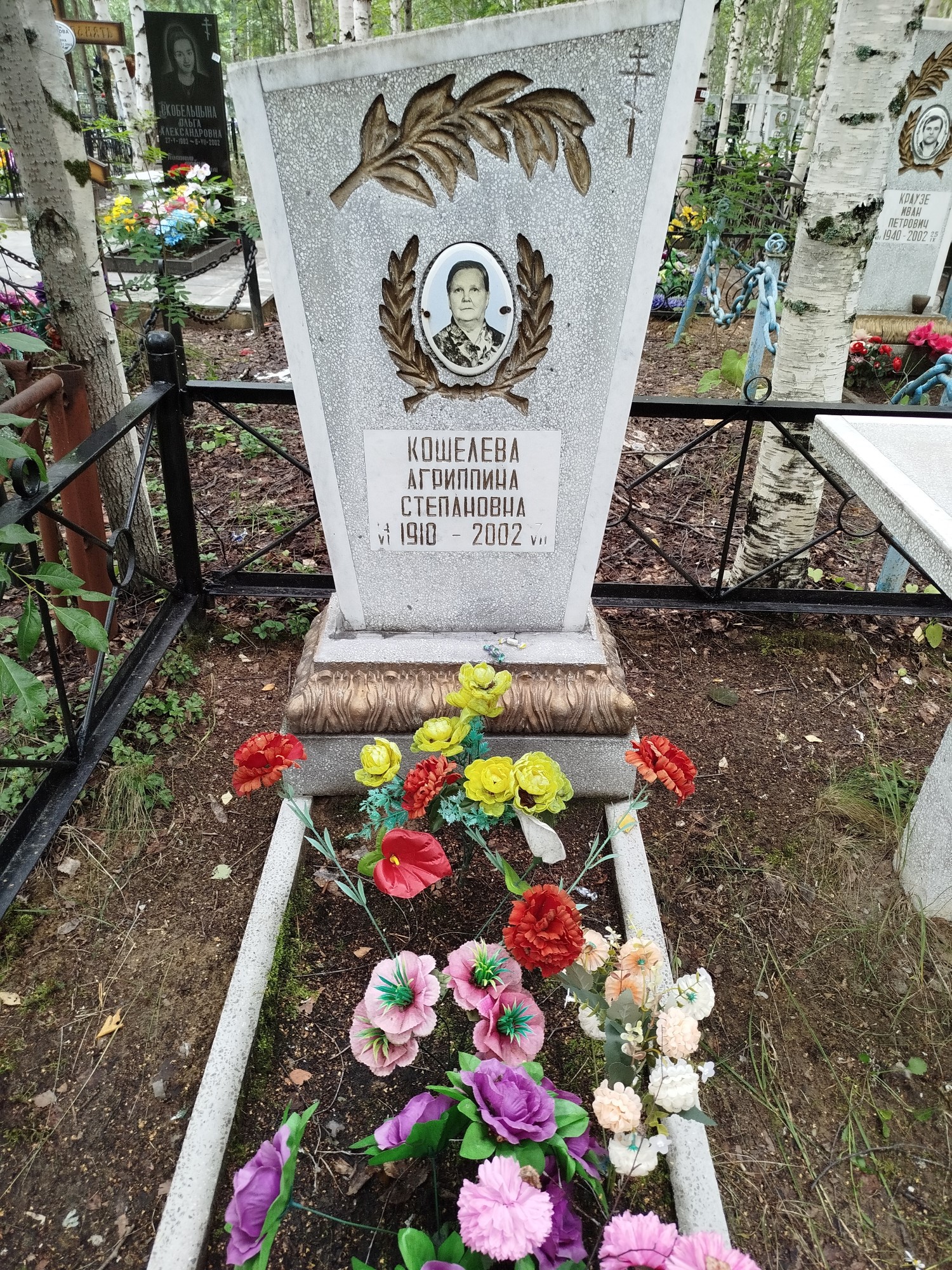 Кошелева Агриппина Степановна