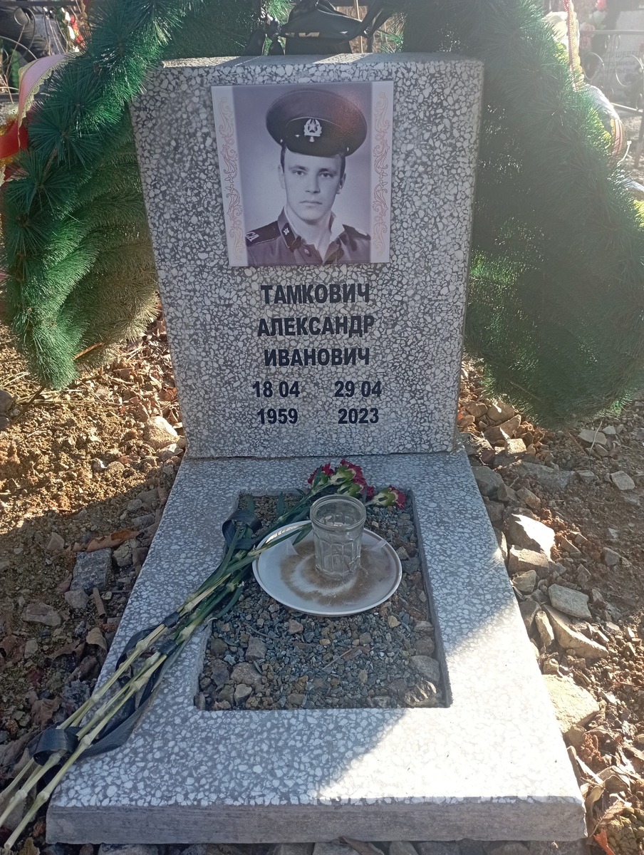 Тамкович Александр Иванович