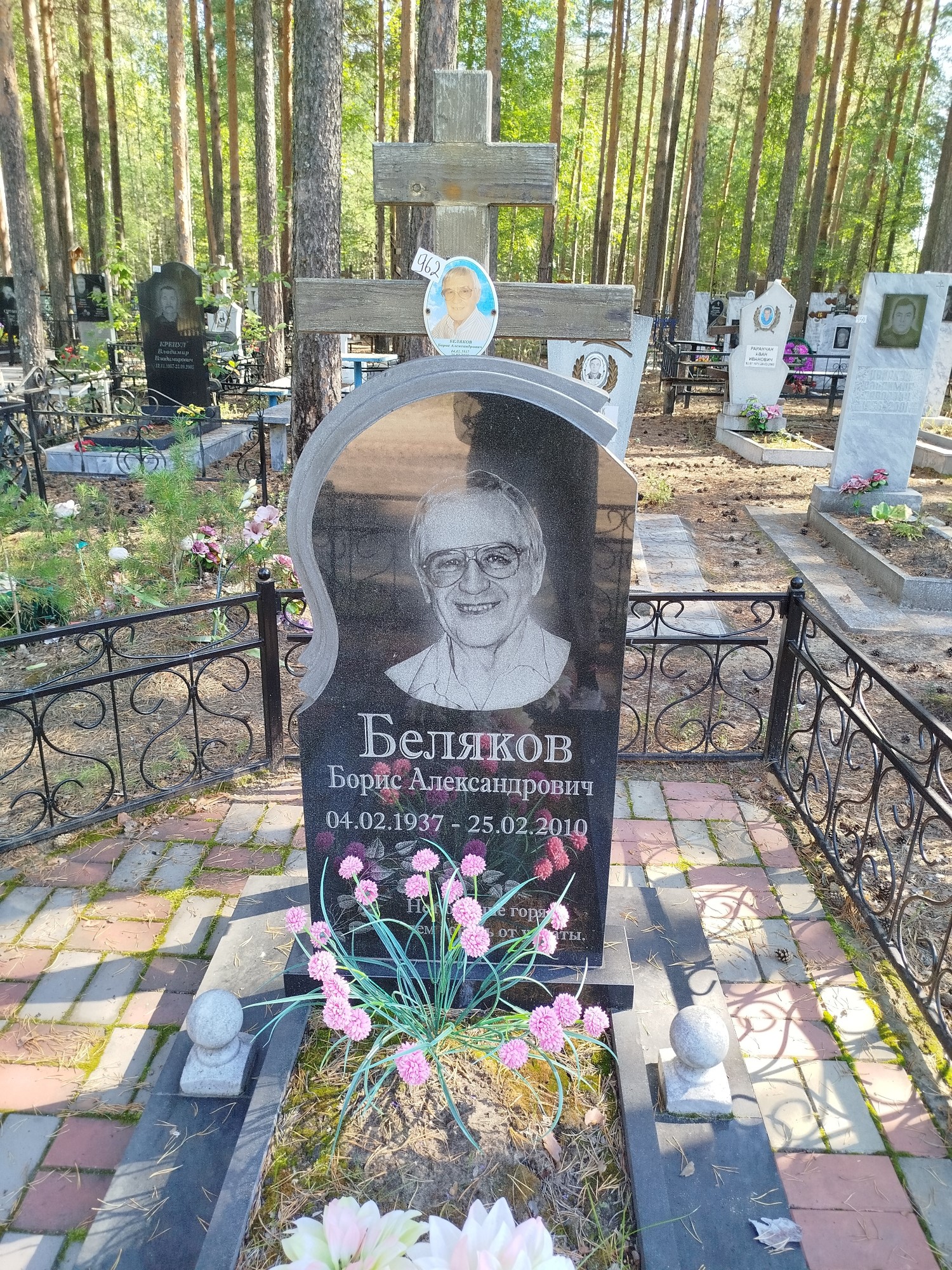 Беляков Борис Александрович