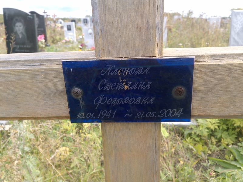 Кленова