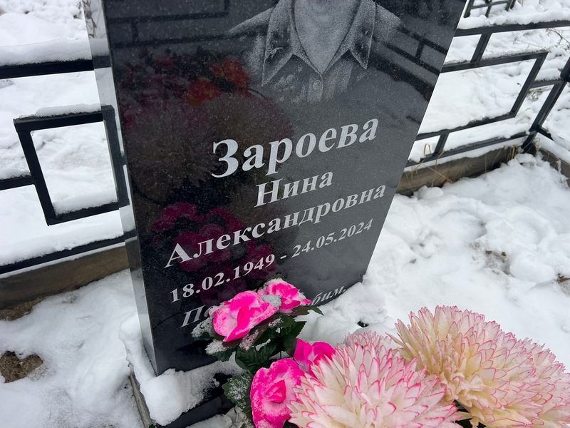Зароева