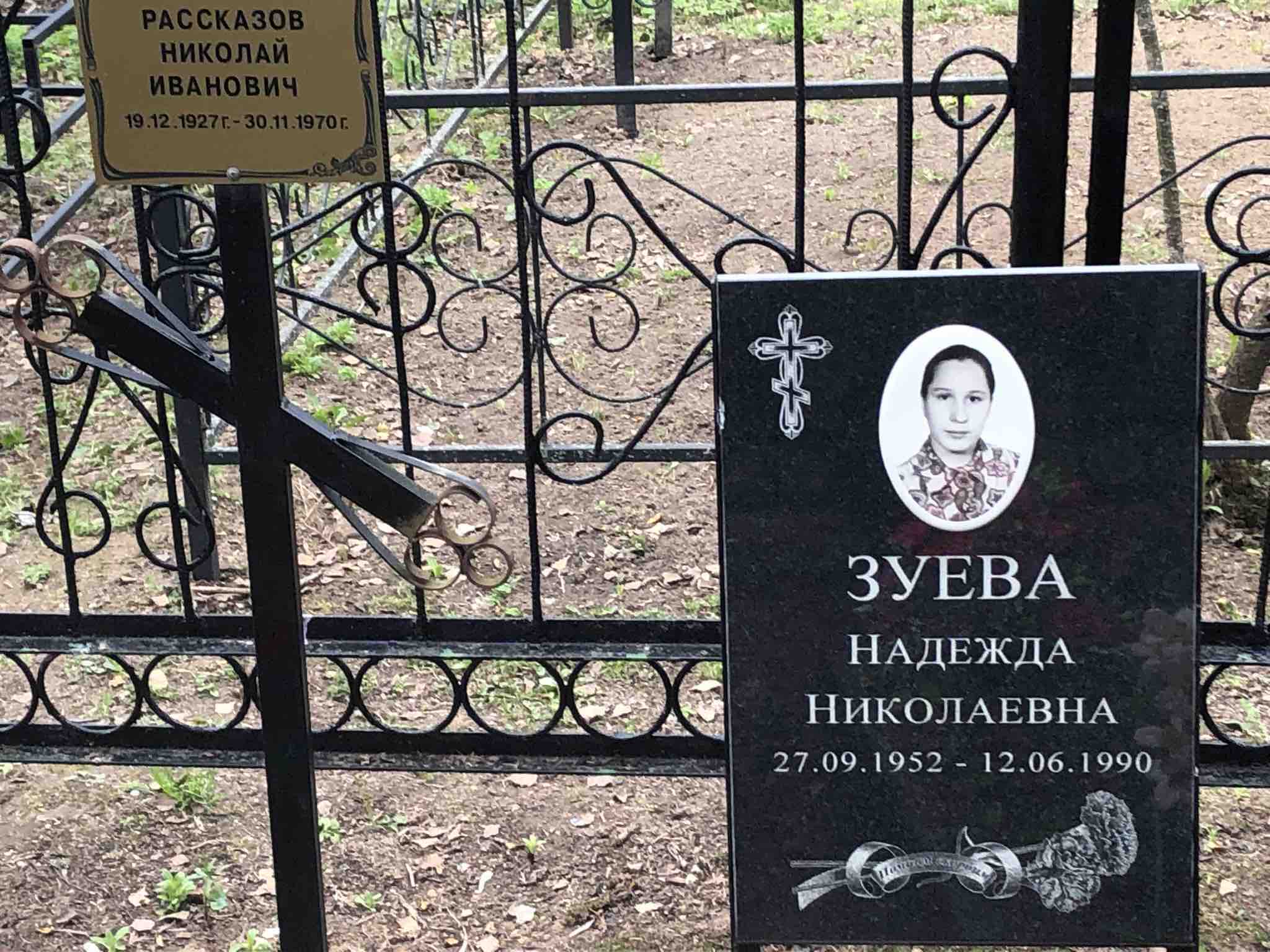 Рассказов Николай Иванович