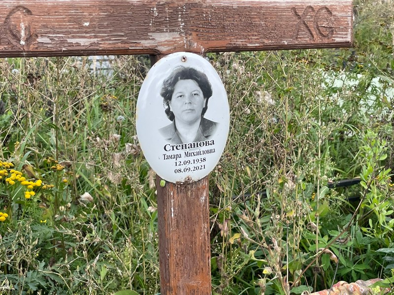 Степанова