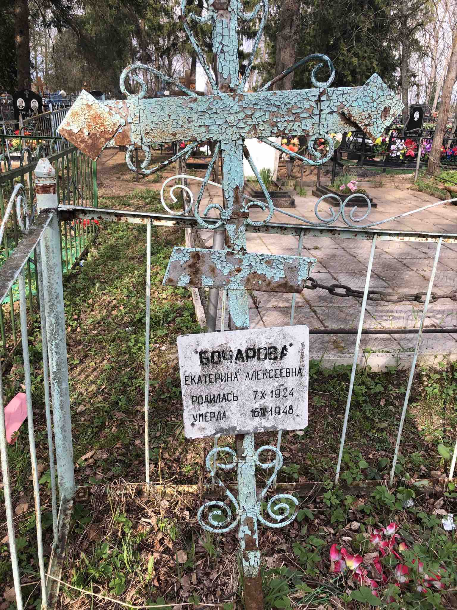 Бочаров Алексей Дмитриевич