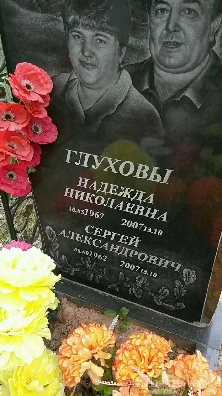 глухов сергей александрович