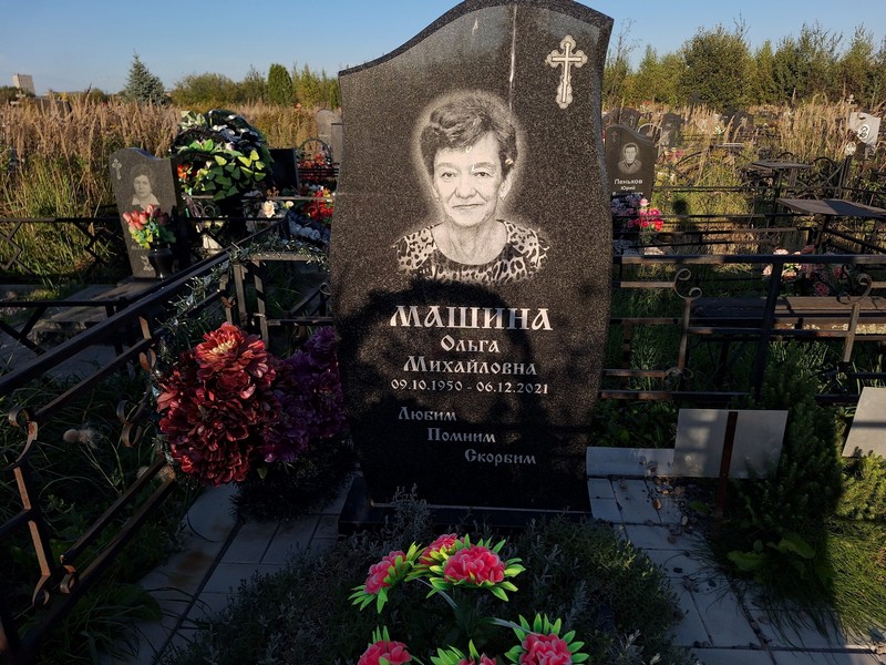 Машина