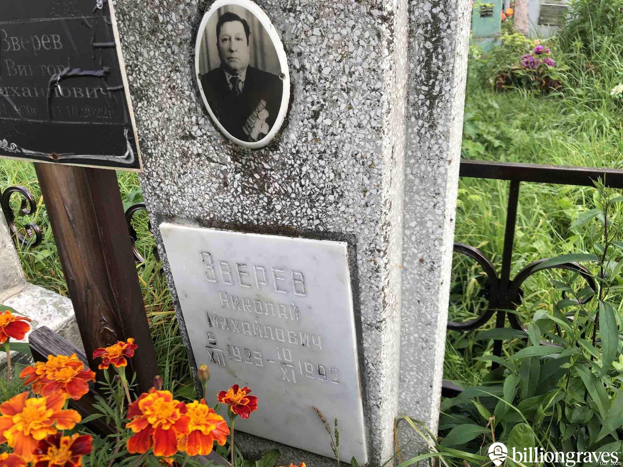 Зверев Виктор Михайлович