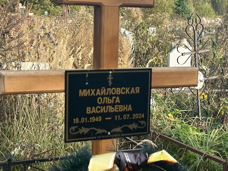 Михайловская