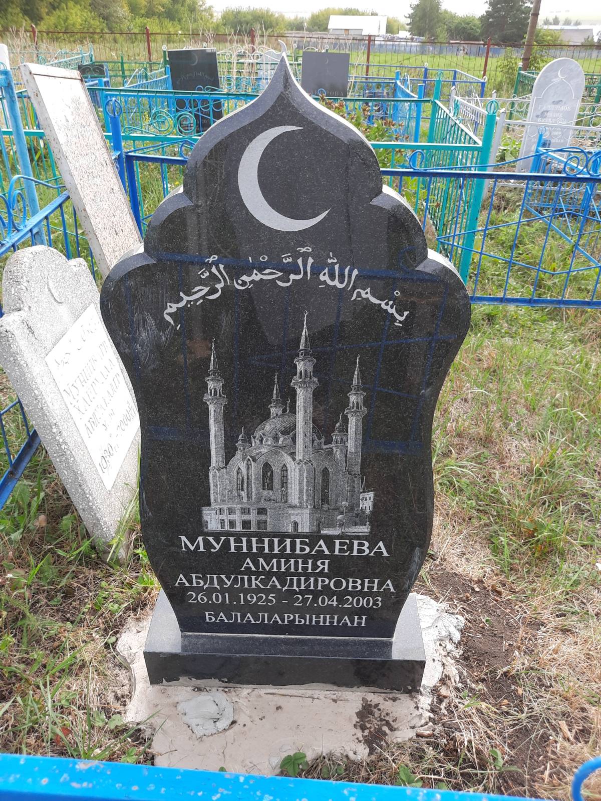 Муннибаева Аминя Абдулкадировна