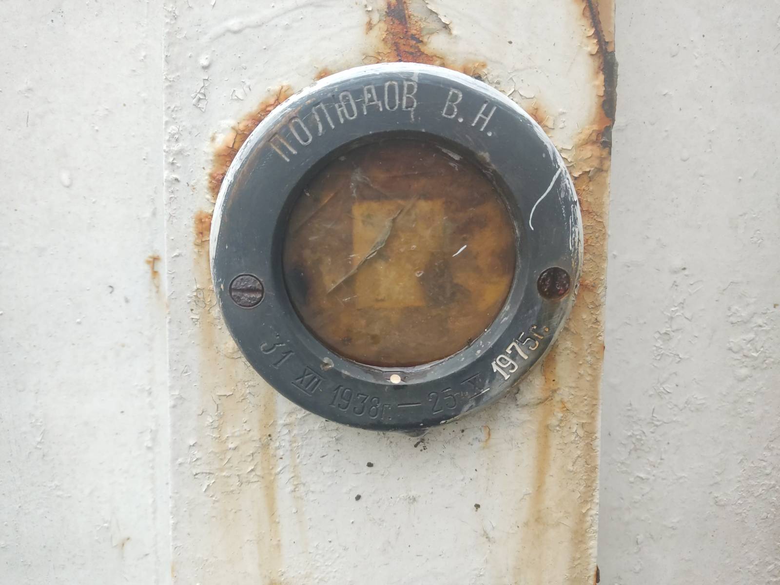 Полюдов В. Н.