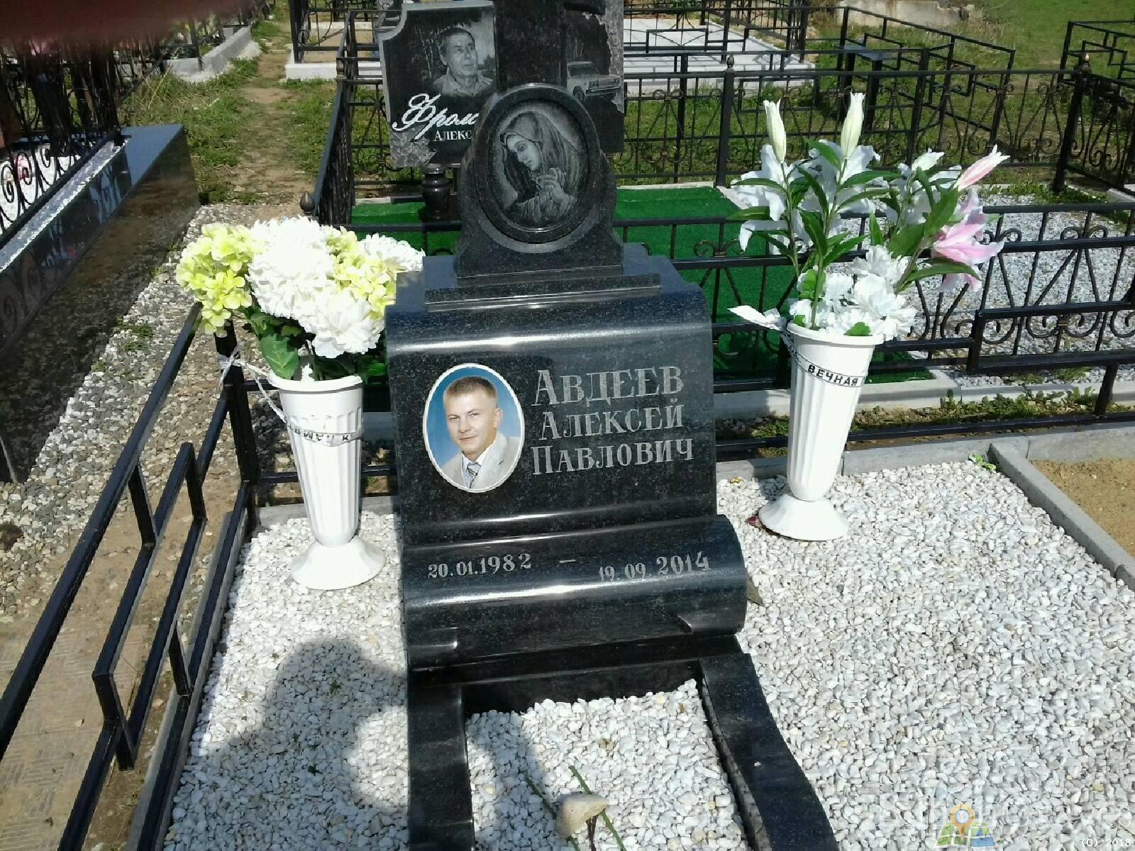 Авдеев Алексей Павлович