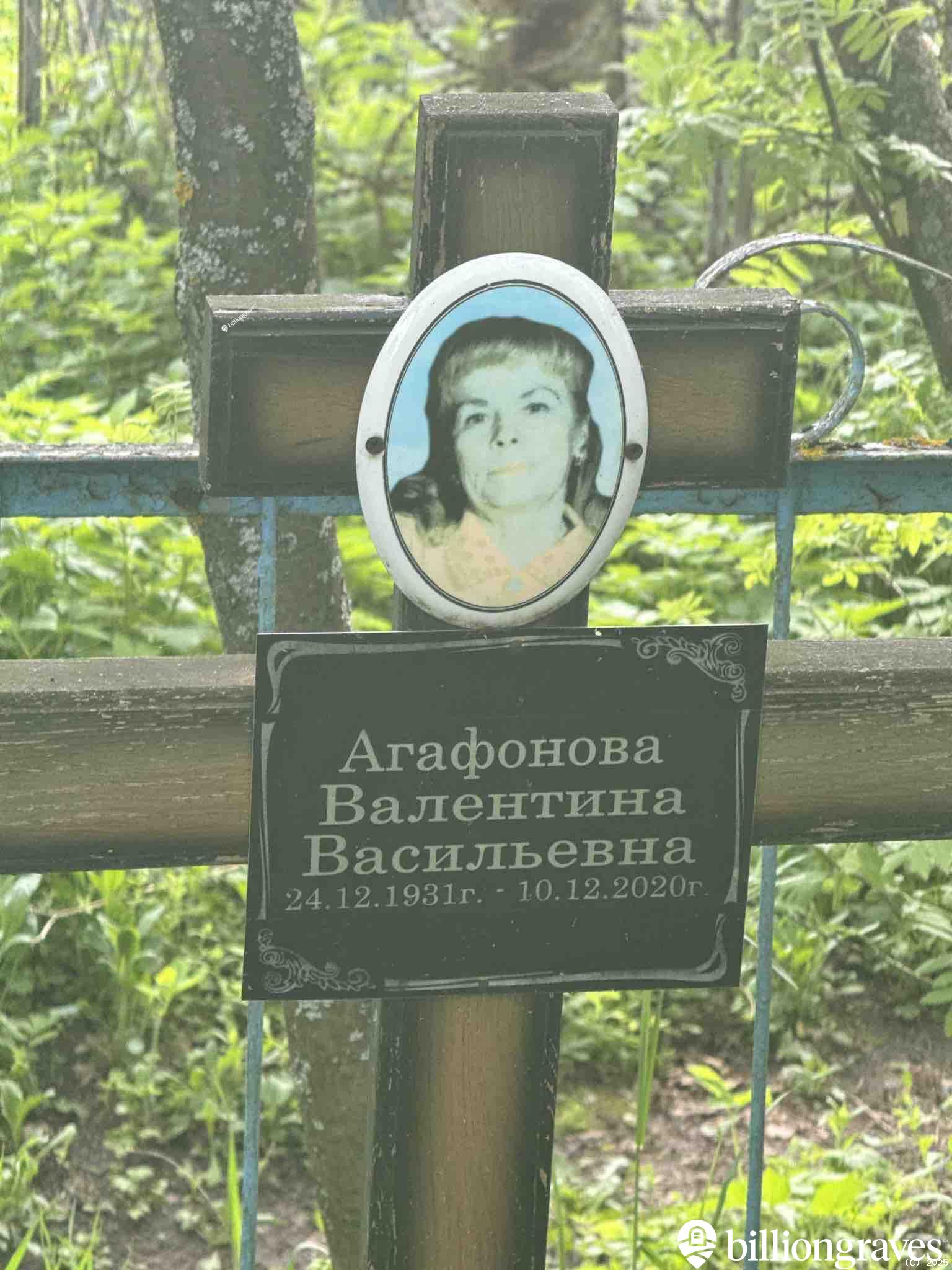 Агафонова Валентина Васильевна