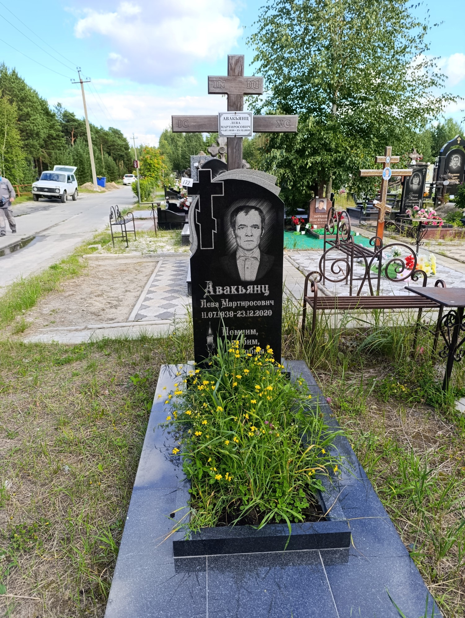 Авакьянц Лева Мартиросович