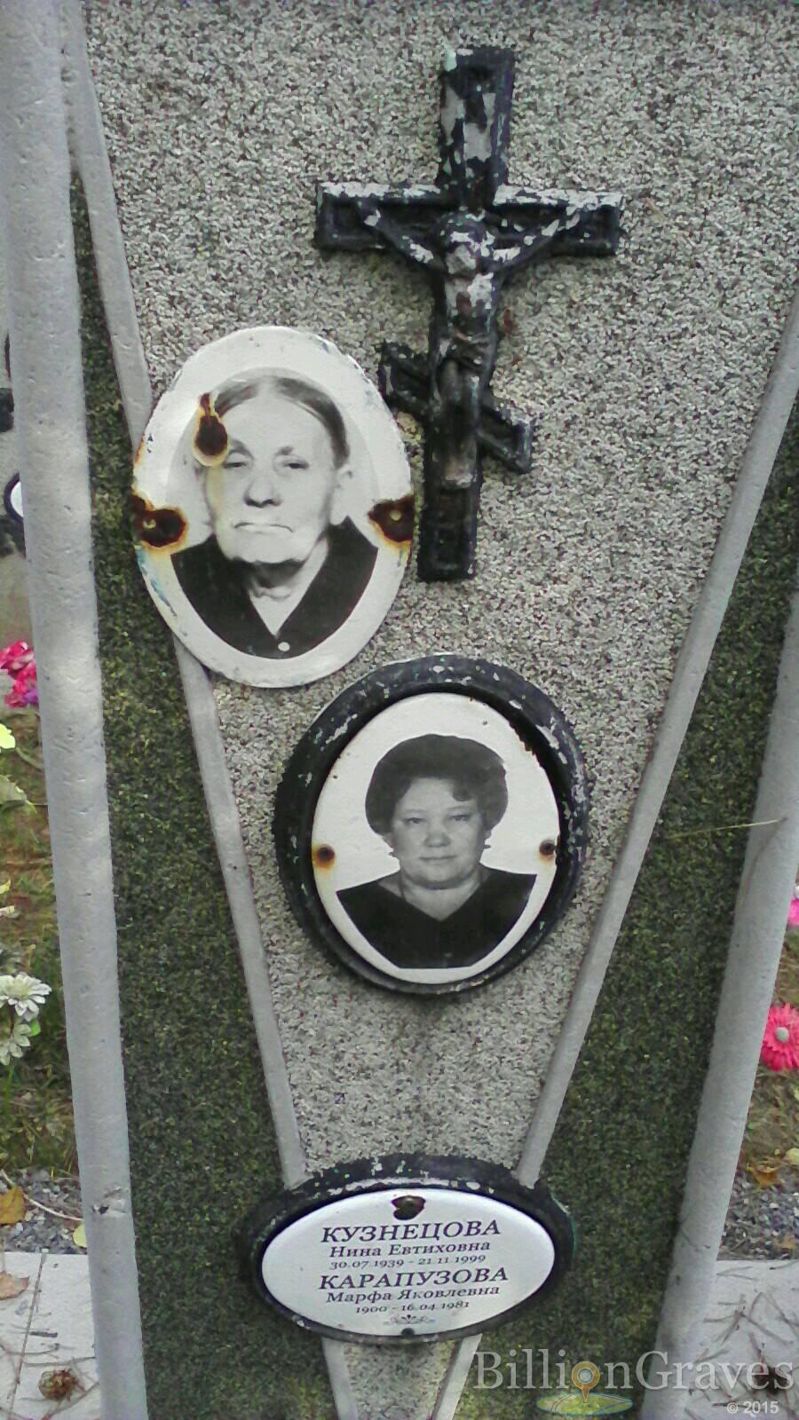 Кузнецова Нина Евтиховна