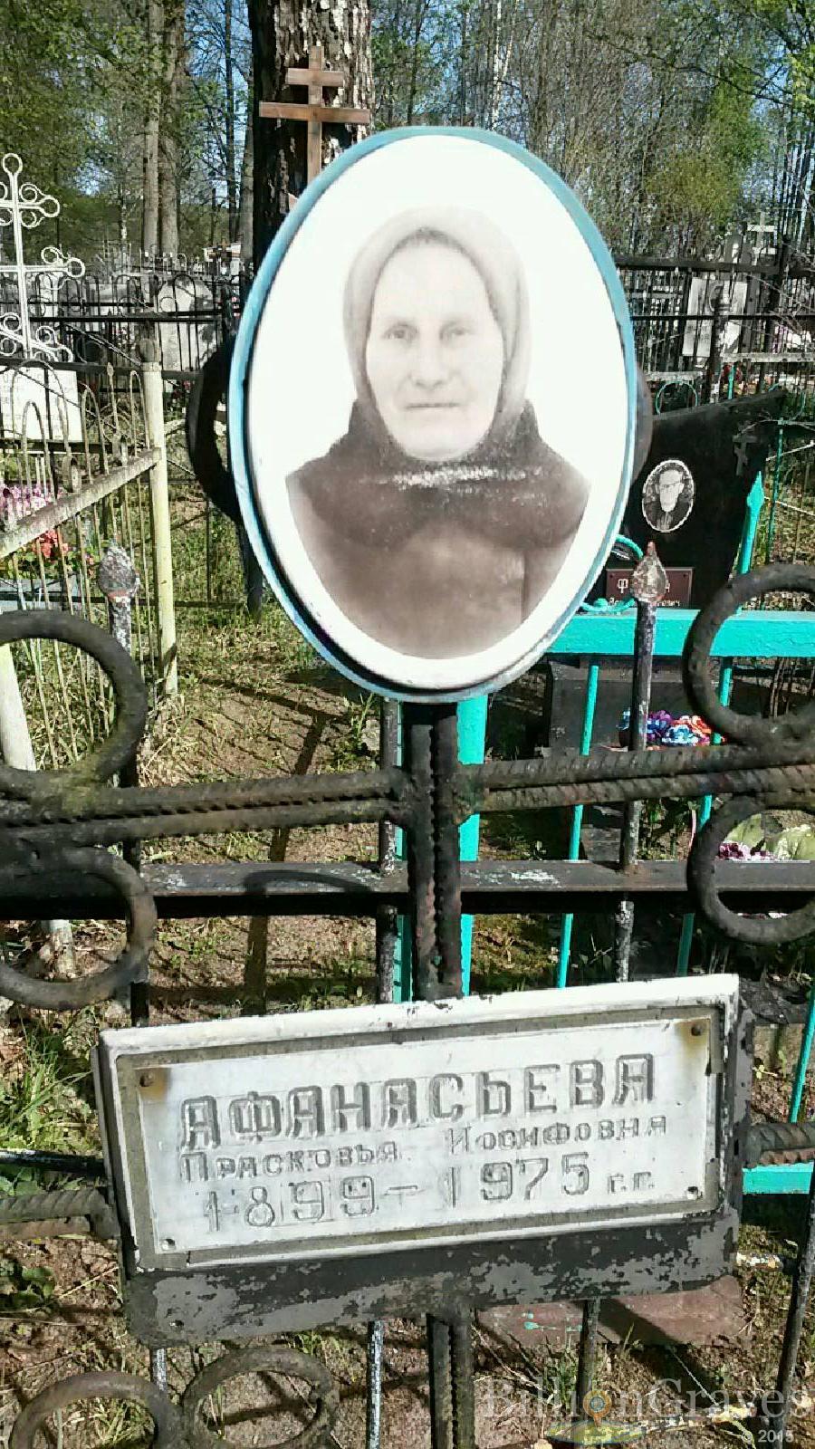 афонасьева антонина николаевна