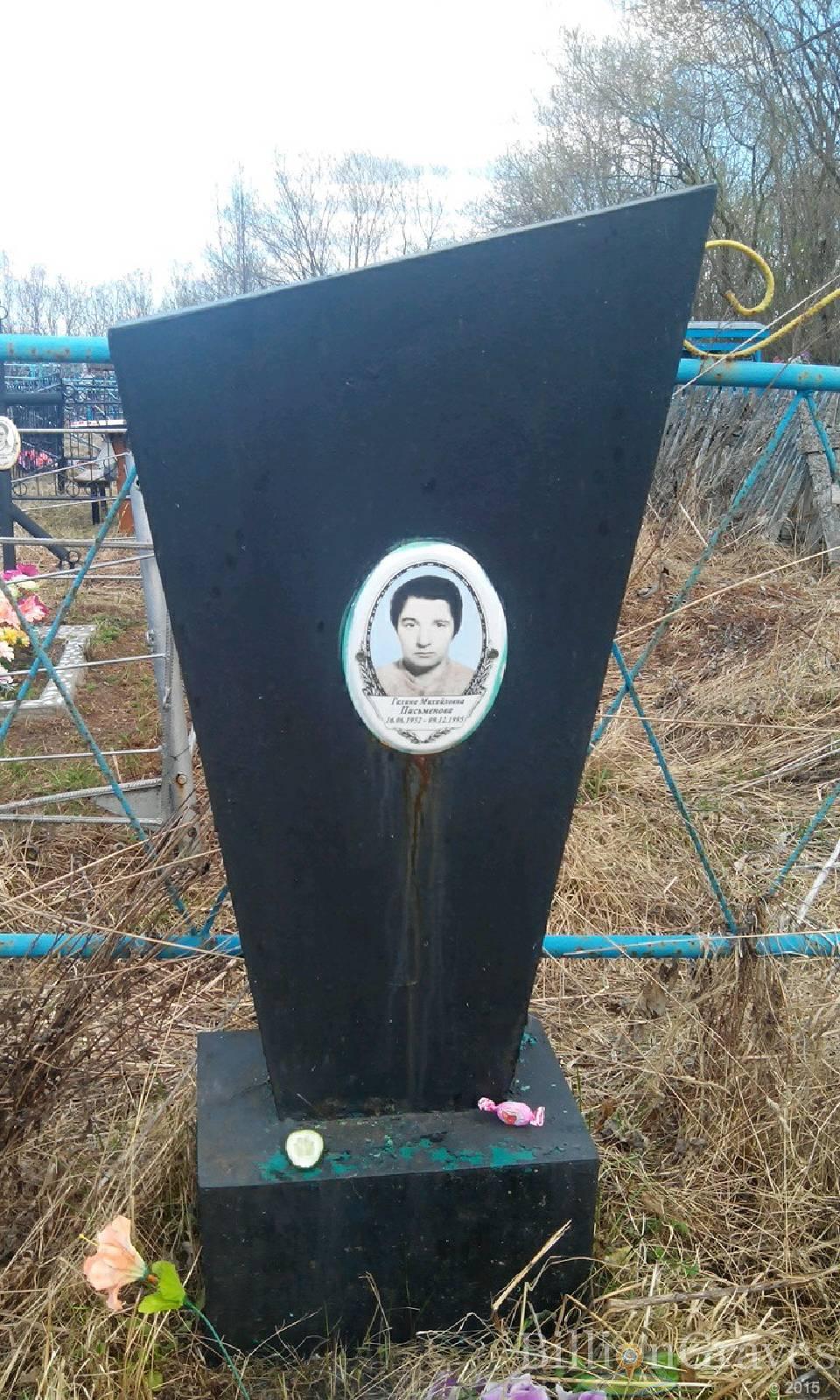 Письменова Галина Михайловна