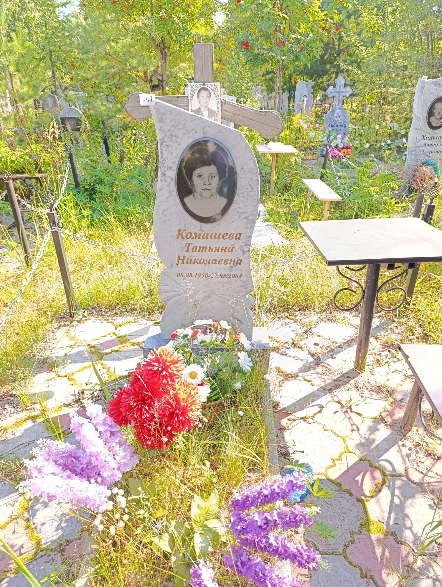 Комашева Татьяна Николаевна