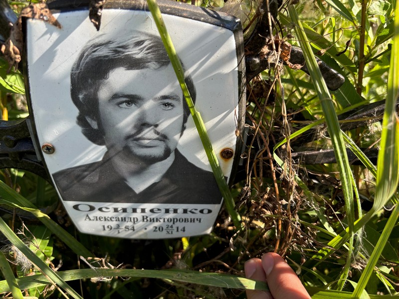 Осипенко