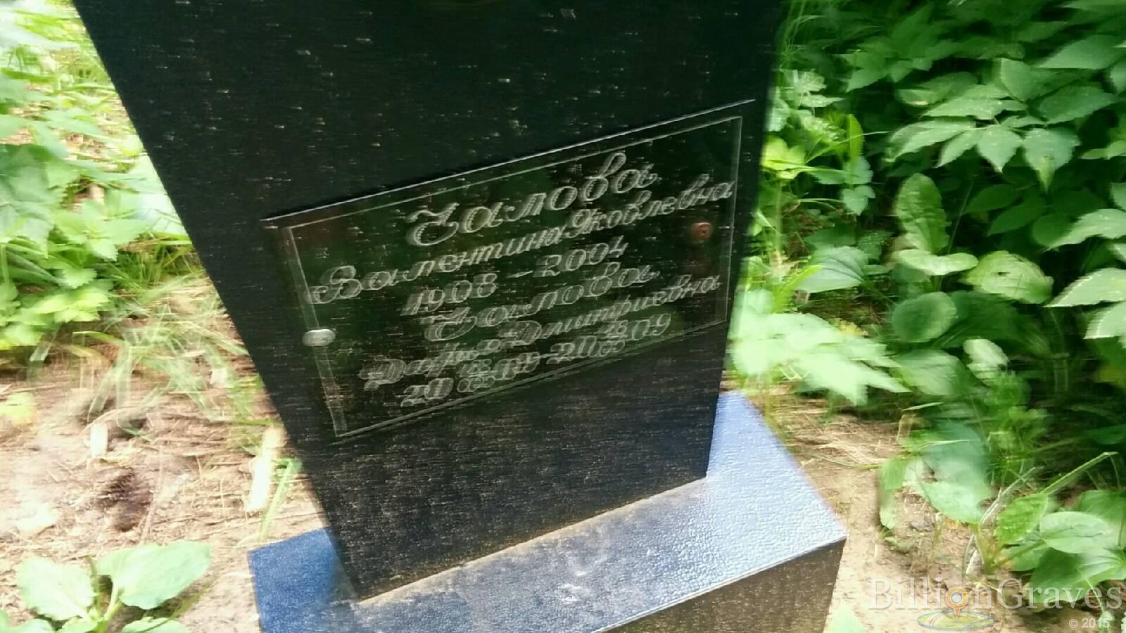 Чалова Дарья Дмитриевна