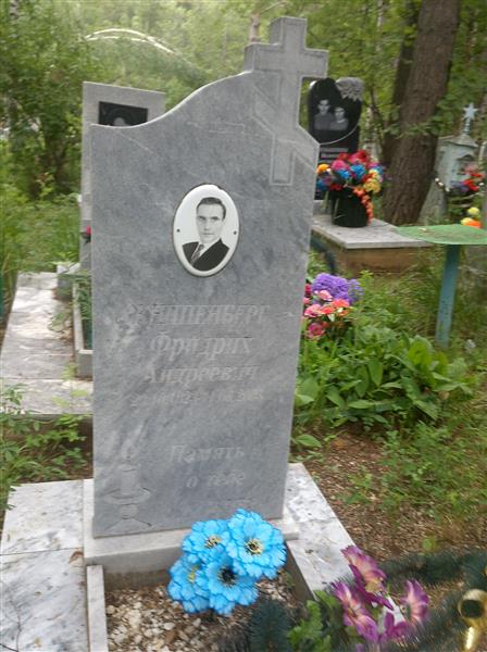 Книпенберг Фридрих Андреевич