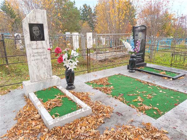 Пиманова Зинаида Николаевна