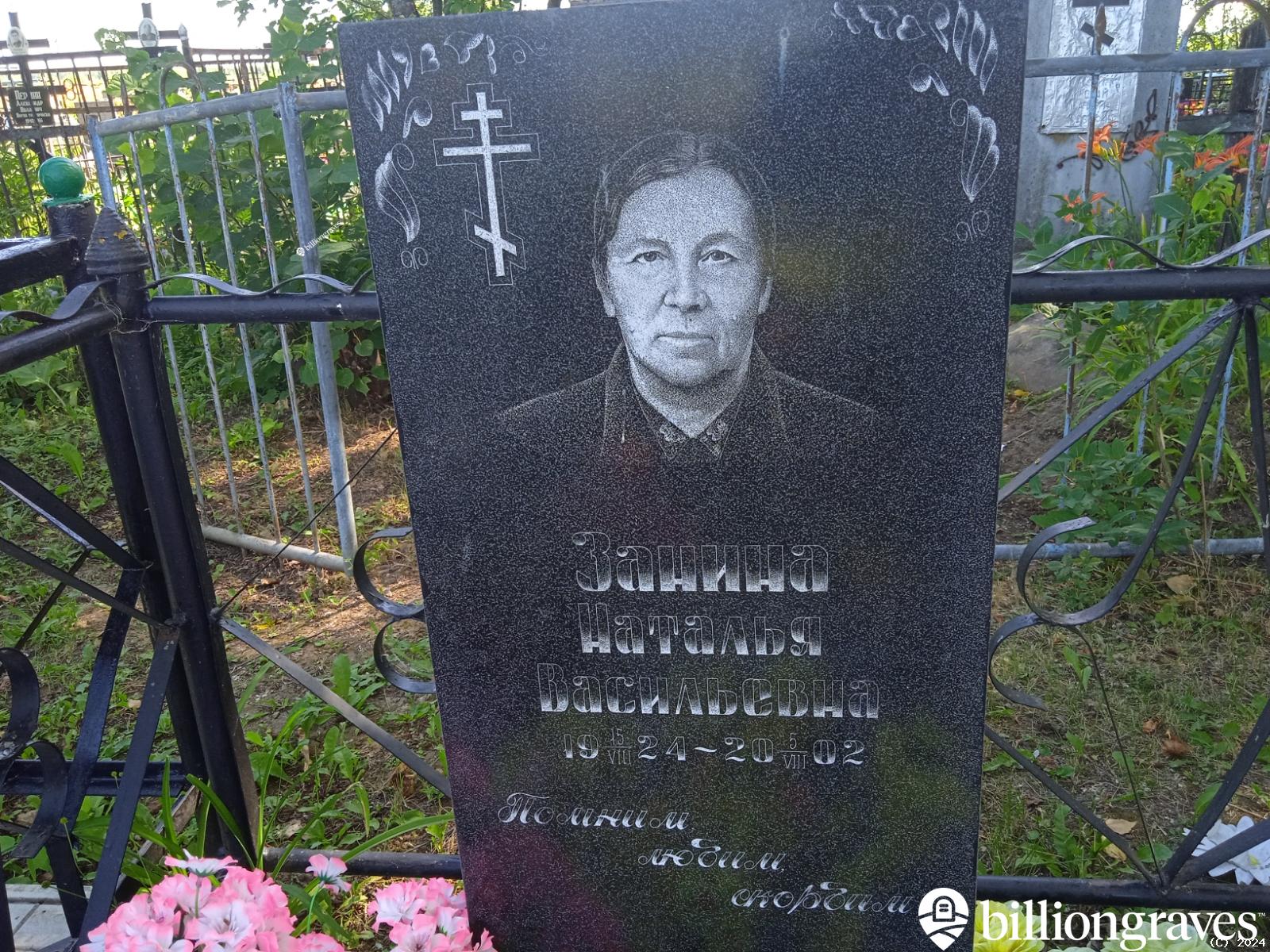 Занин Иван Федорович