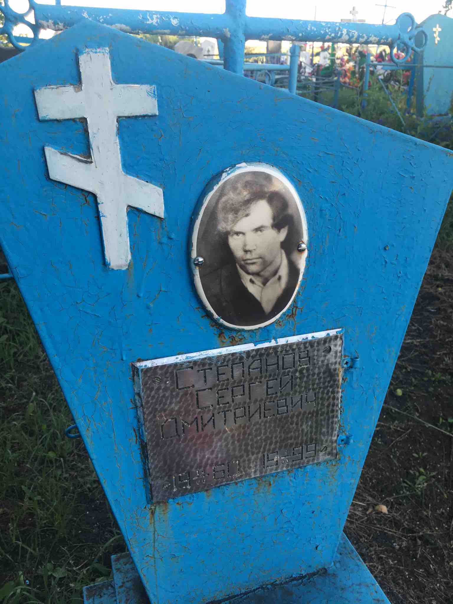 Степанов Сергей Дмитриевич