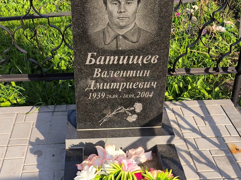 Батищев