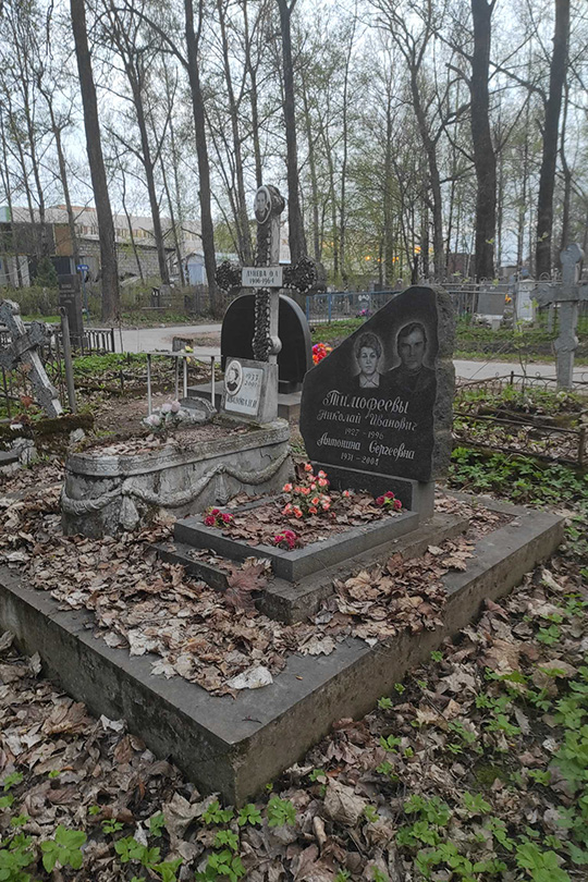 Тимофеева Антонина Сергеевна