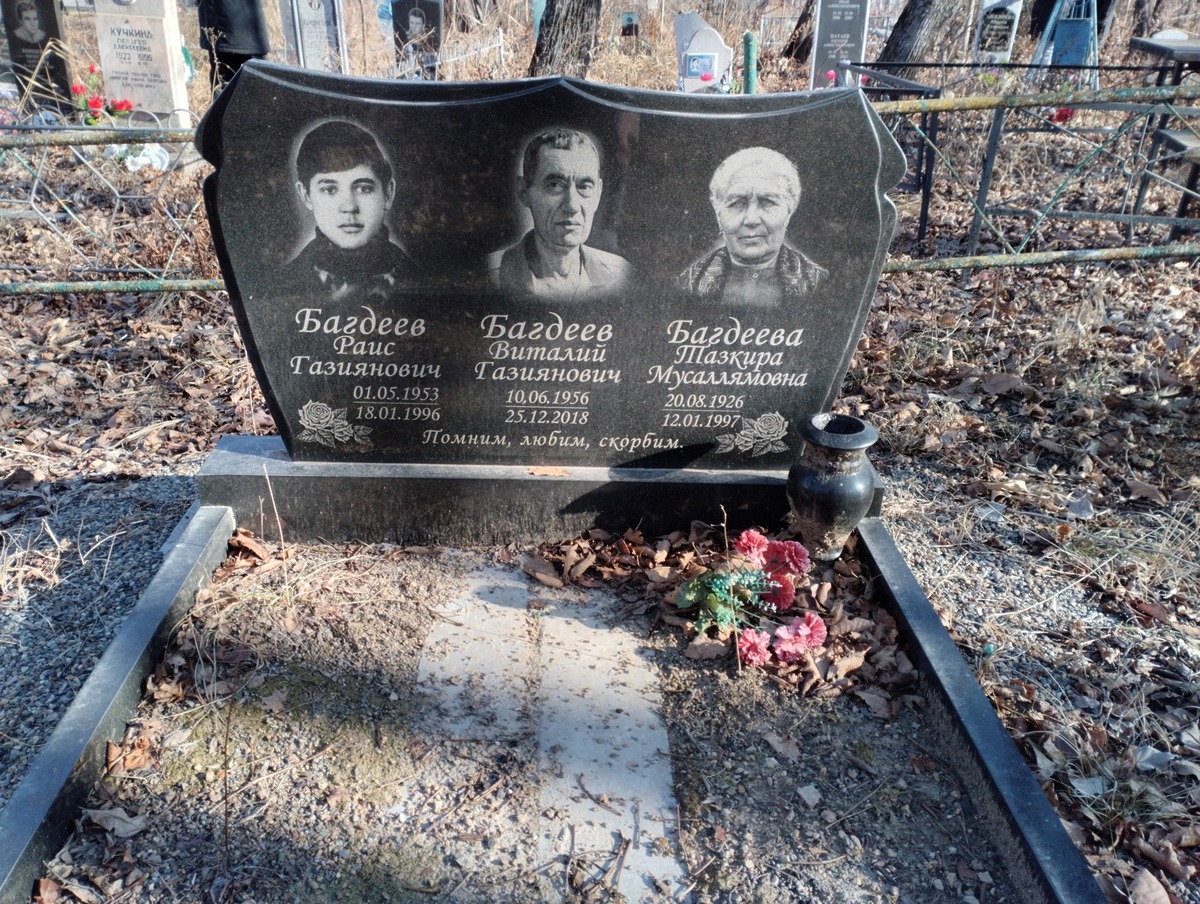Багдеев Виталий Газиянович