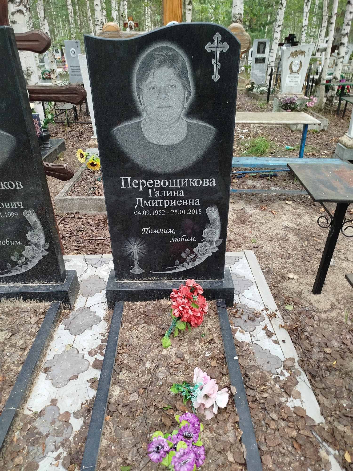 Перевощикова Галина Дмитриевна