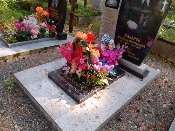 Назаров Степан Якимович