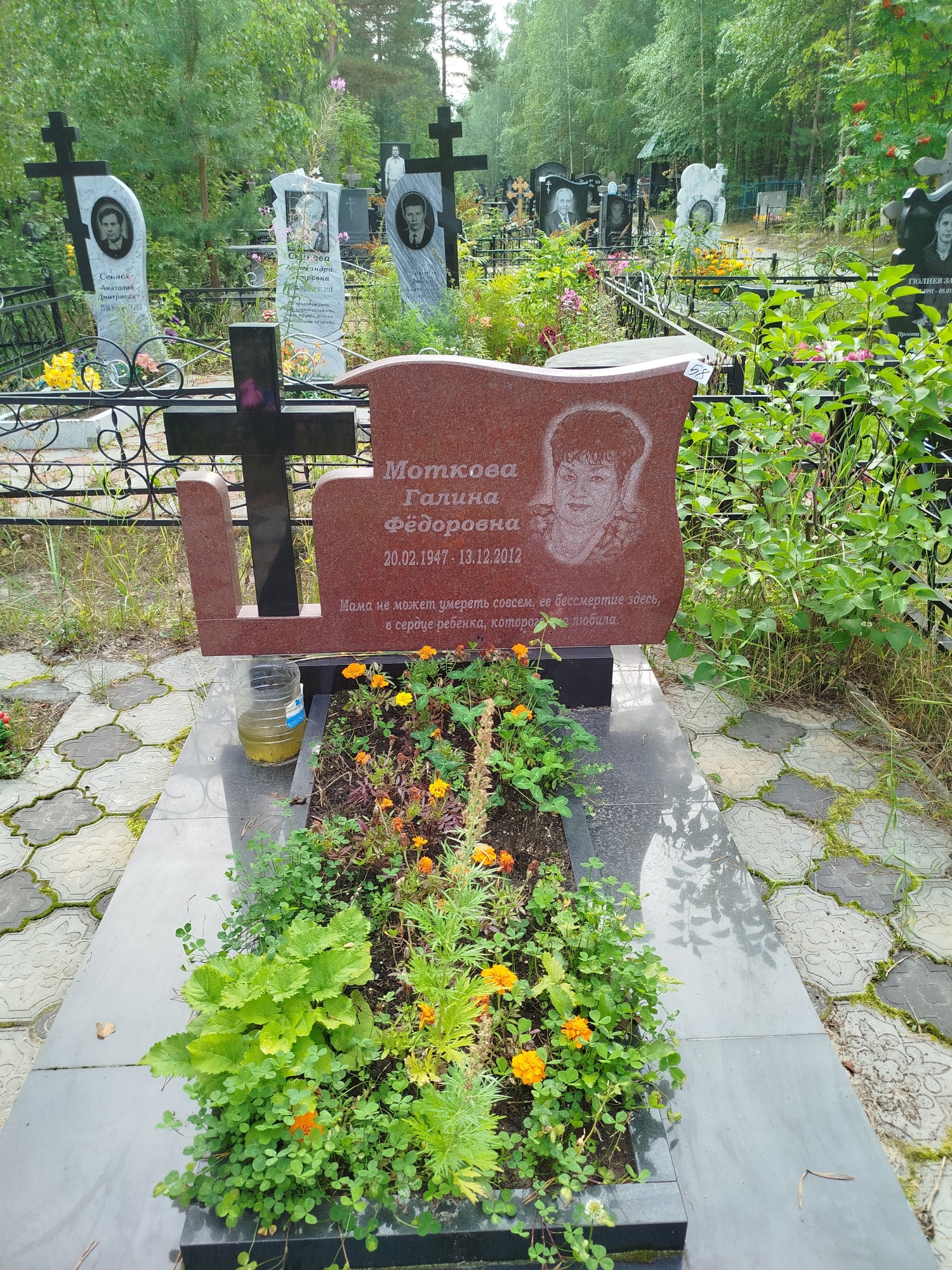 Моткова Галина Фёдоровна