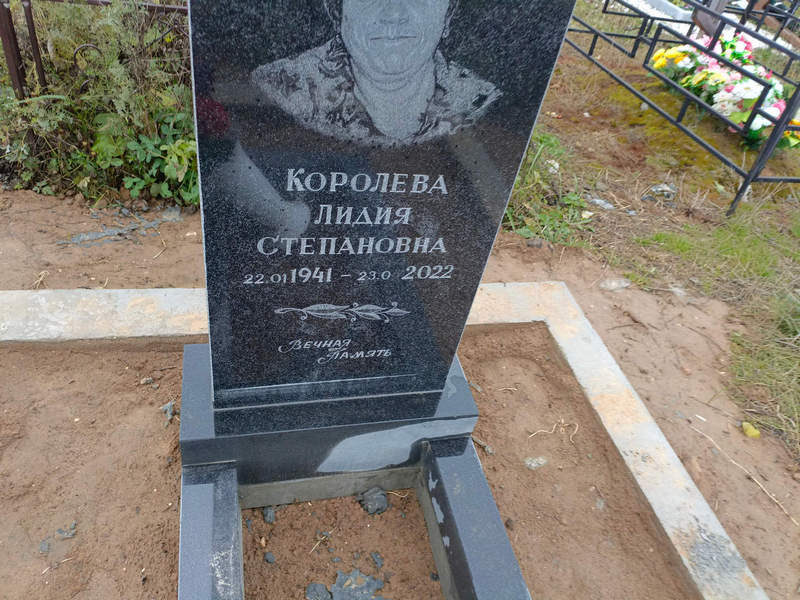 Королева