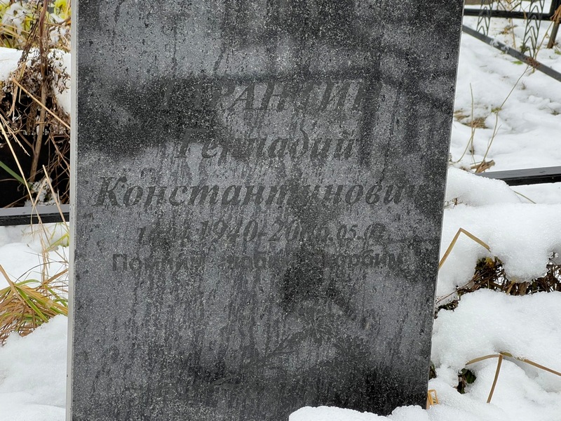 Тарантин